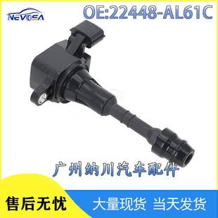 M35 22448AL61C适用于英菲尼迪G35 FX35汽车点火线圈 AL61C 22448