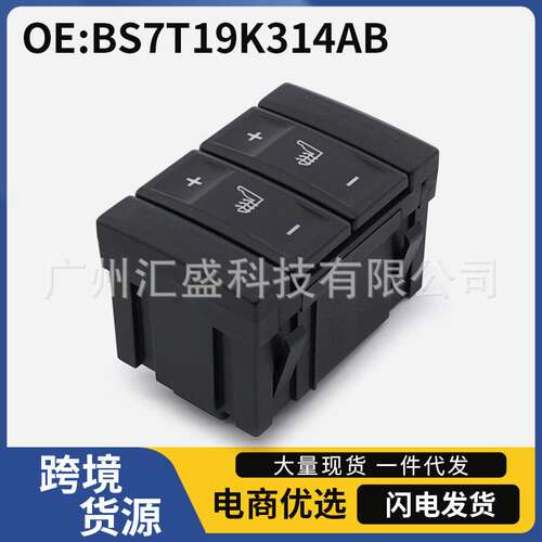 6M2T19K314AC适用于福特蒙迪欧汽车配件座椅加热开关控制总成