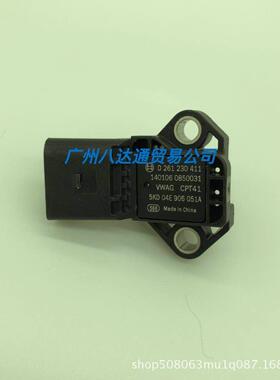 026123041104E906051A适用于大众高尔夫新朗逸进气压力传感器