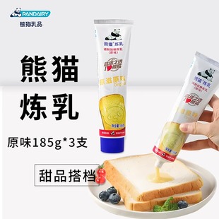 熊猫炼乳185g支装家用方便挤压涂抹馒头商用炼奶烘焙蛋挞咖啡奶茶