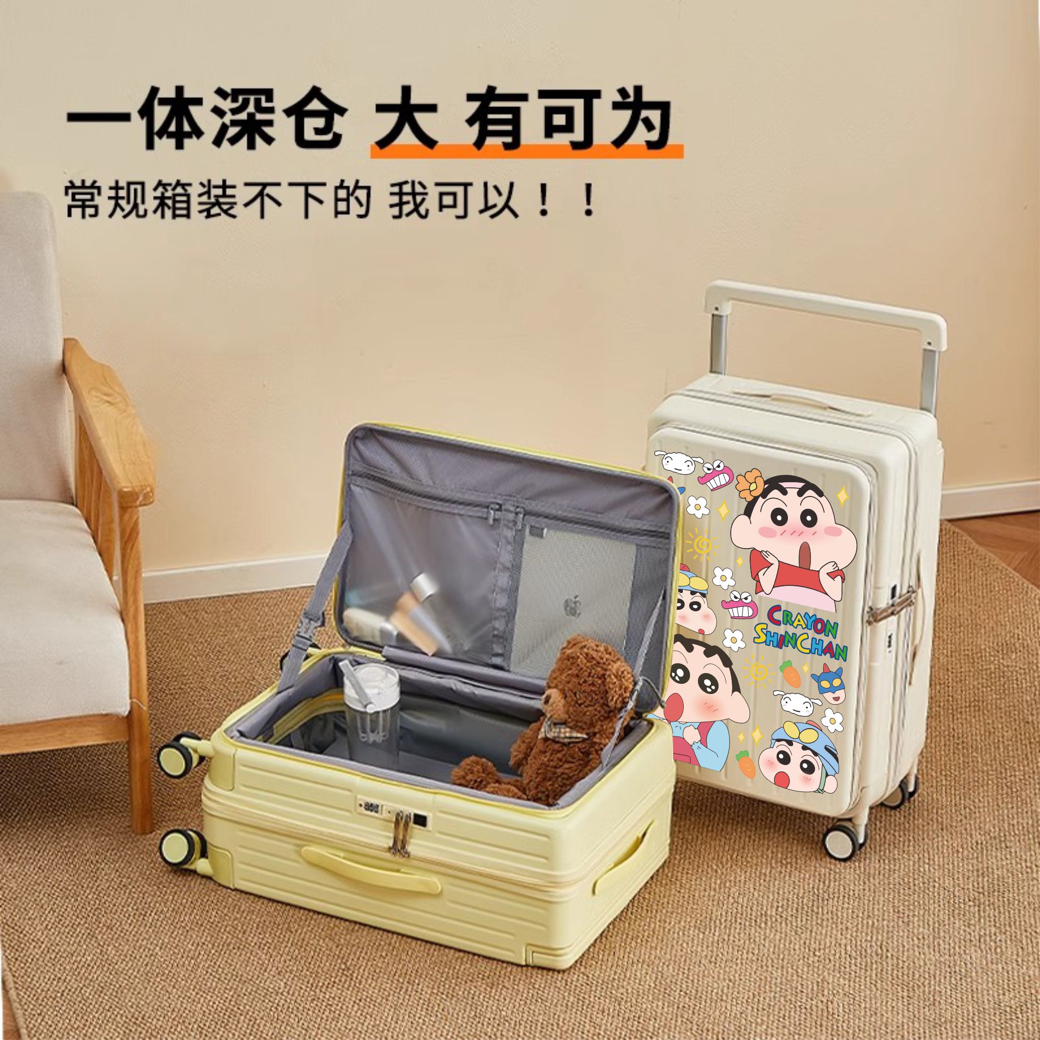 2025新款行李箱女蜡笔小新复合PC