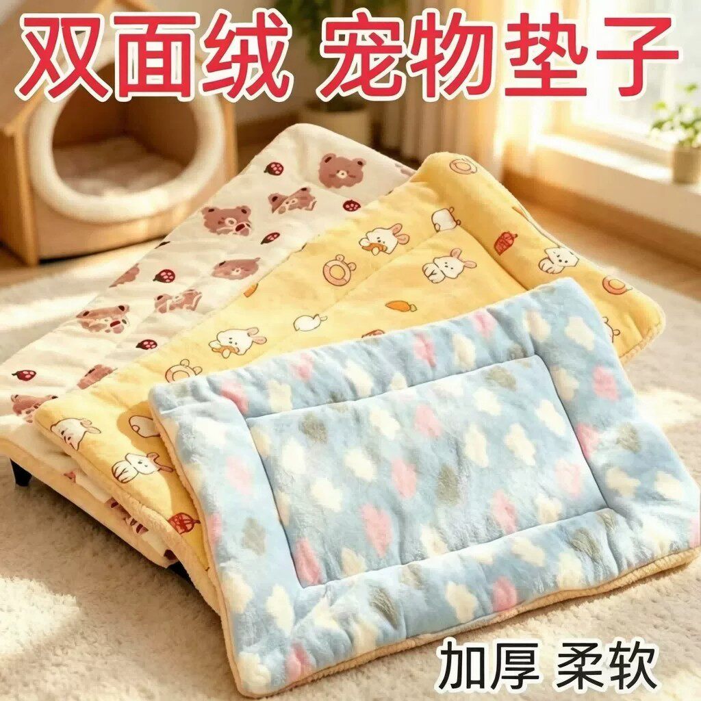 猫狗加厚保暖可洗睡垫