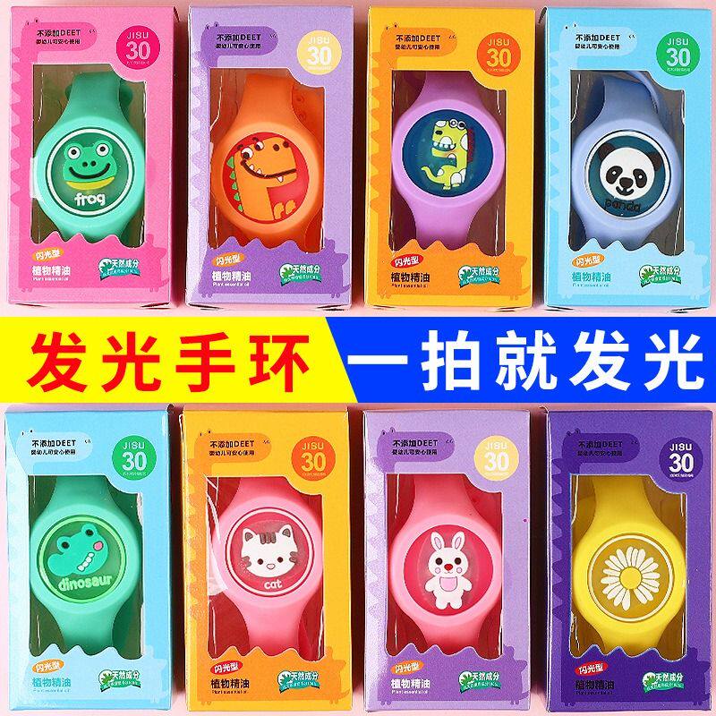 Mosquito Repellent Watch Cartoon cute kids Special Outdoor Anti-Mosquito Flashing Luminous Bracelet