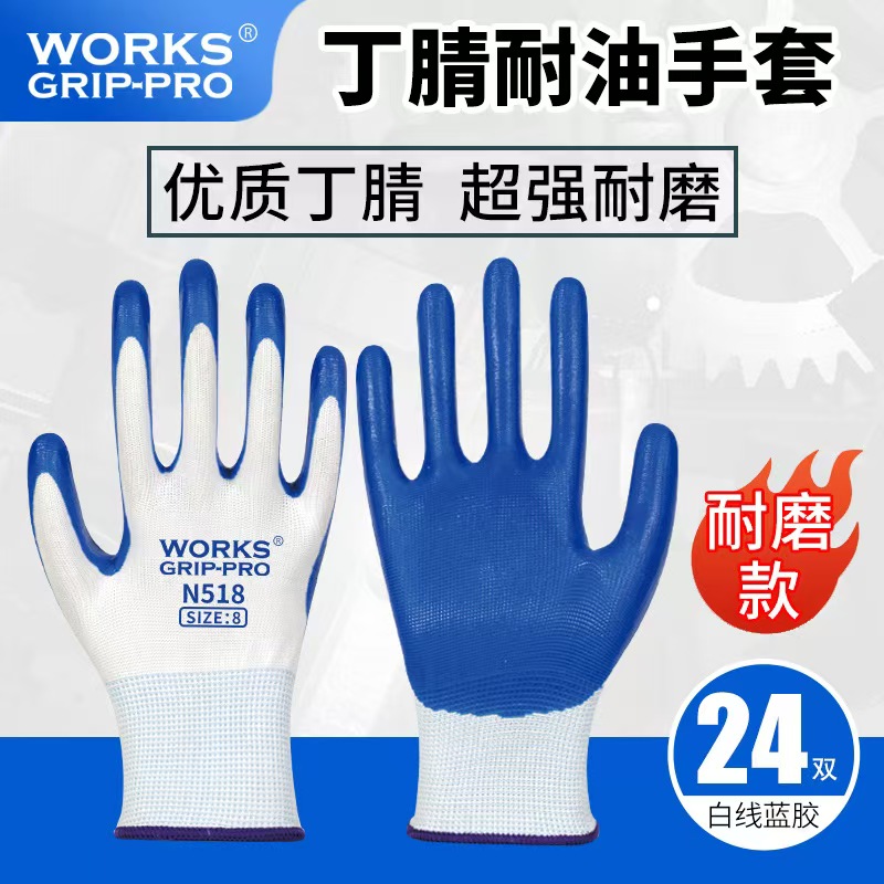 耐磨防滑胶皮劳保手套手套