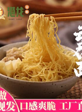 港龙艺精云吞面滑脆茶餐厅同品质