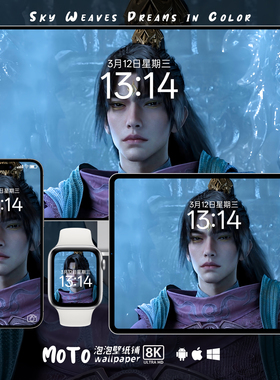 凡人修仙传温天仁-03 国漫动漫次元头像8K壁纸iPhoneiPad电脑壁纸