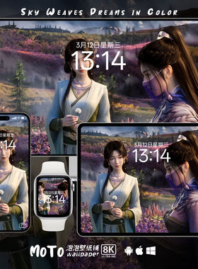 凡人修仙传梅凝-04 紫灵8K壁纸二次元头像iPhoneiPad电脑动漫壁纸