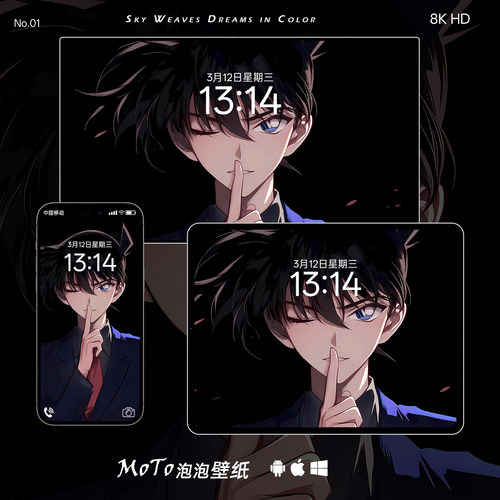 工藤新一4K超清壁纸名侦探柯南二次元头像手表手机平板电脑壁纸01