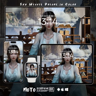 凡人修仙传8K壁纸 落云宗宋玉-03炫酷iphone电脑动漫手机ipad壁纸