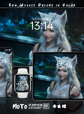 凡人修仙传银月-02 8K壁纸二次元国漫头像iPhoneiPad电脑动漫壁纸