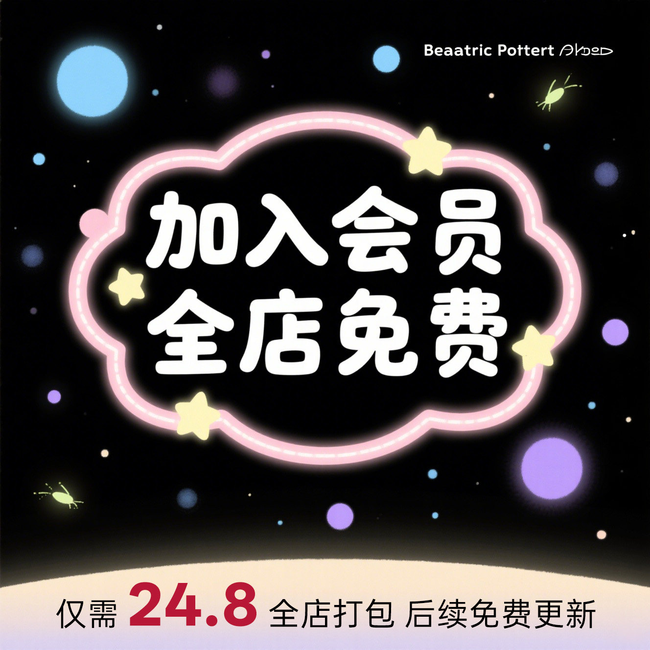 二次元动漫高清壁纸手表手机平板电脑店铺会员VIP专拍链接
