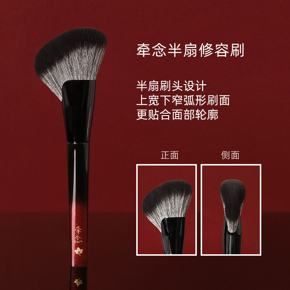 牵念H30半扇修容刷新手友好立体修容侧脸阴影精准塑形修容刷