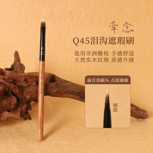 檀木舌形扁头细节遮痘遮瑕刷