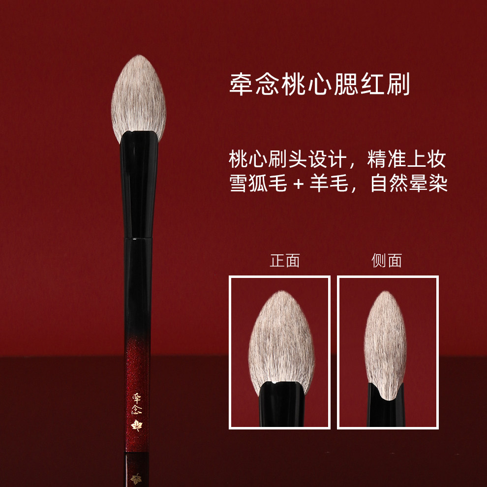 桃心腮红刷雪狐毛混羊毛化妆刷