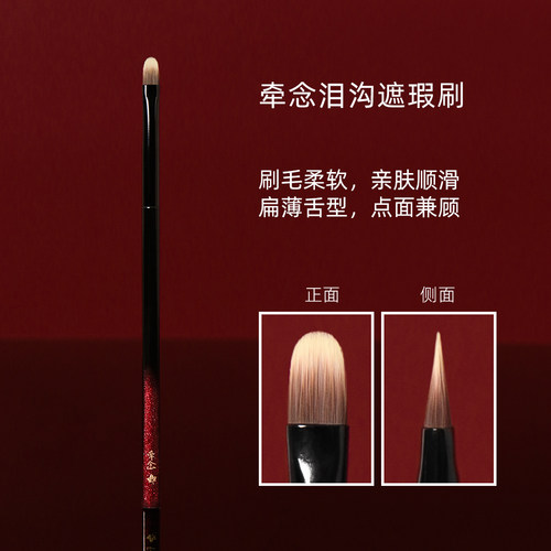 牵念H45舌形扁头精准遮瑕刷