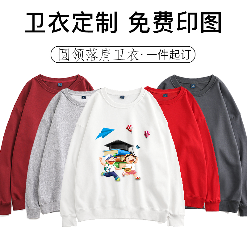 队服聚会快递园服卫衣定制同学广告团队logo宣传服图片工装团建