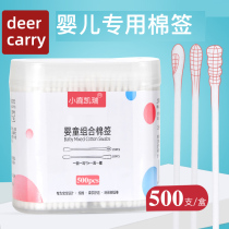 Baby cotton swab baby special cotton swab thin shaft cotton swab ear hole cleaning cotton swab navel cleaning cotton swab 500 pcs