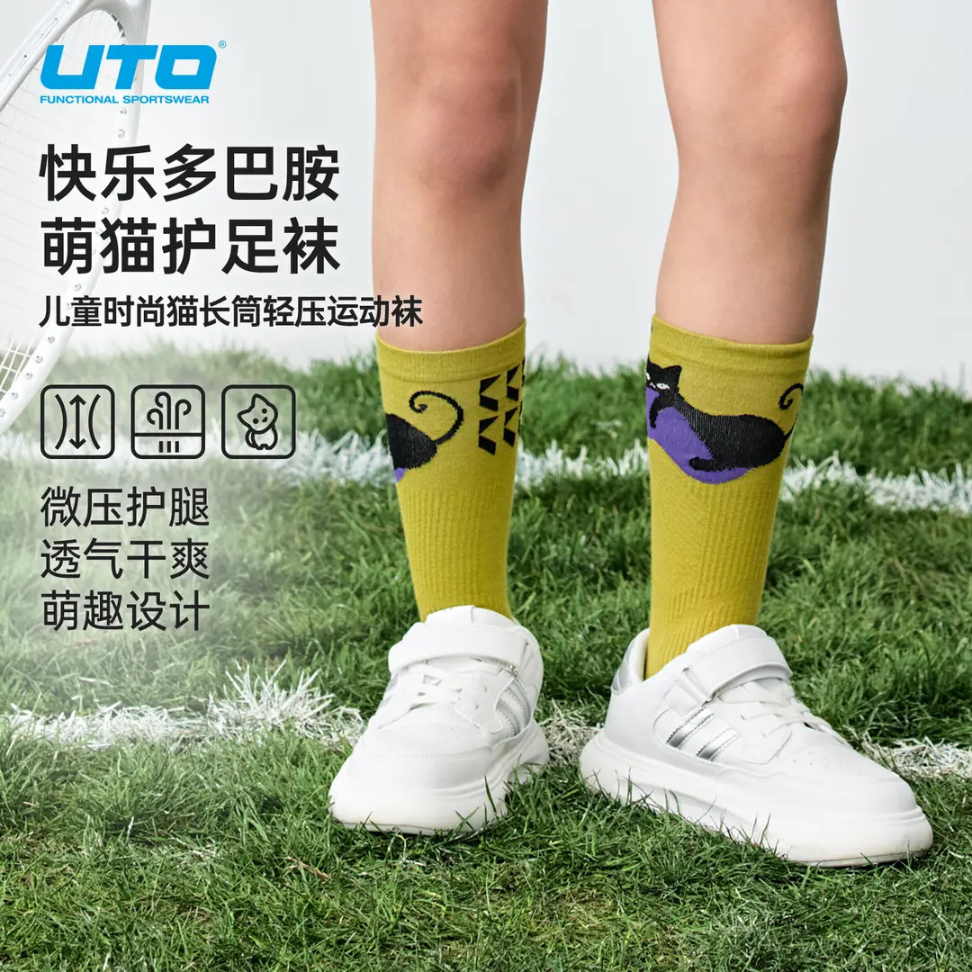 UTO悠途儿童时尚猫长筒轻压多巴胺护足户外跑步袜透气吸汗长袜子