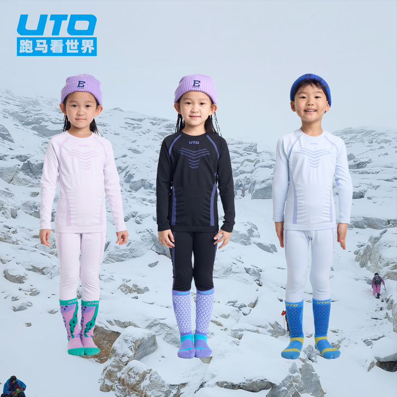 悠途儿童运动速干内衣裤套装