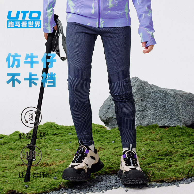 UTO儿童登山徒步速干裤长裤子