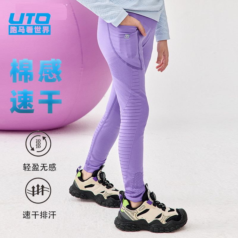 UTO悠途儿童运动裤子户外徒步骑行裤女童打底裤春夏新品排汗长