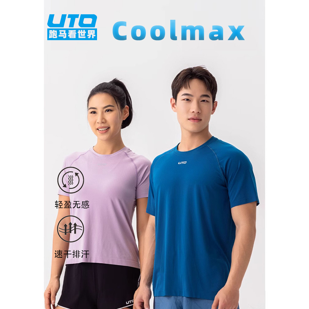 UTO向氢Coolmax男士速干T恤图片