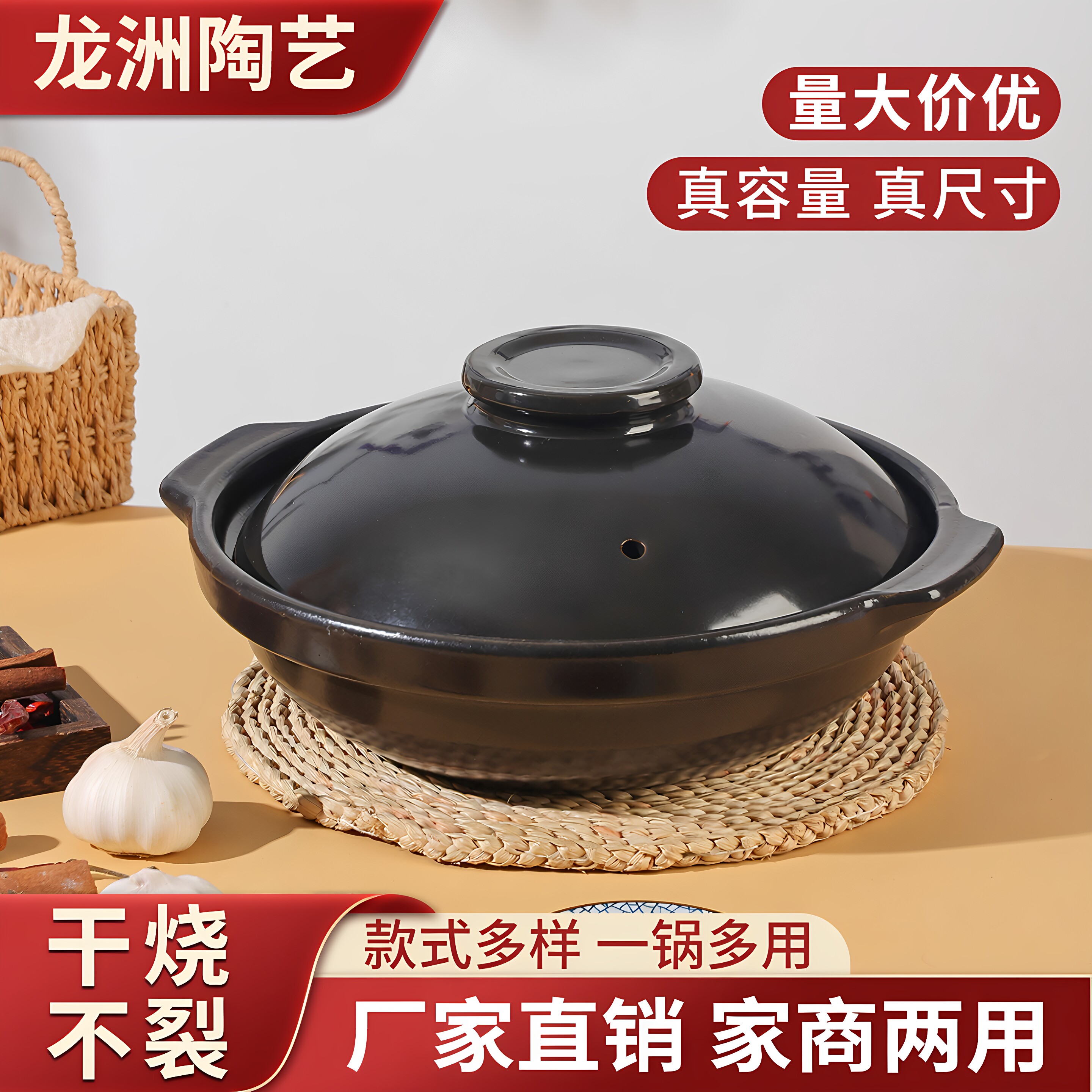 商用耐高温陶瓷黑釉干烧砂锅图片