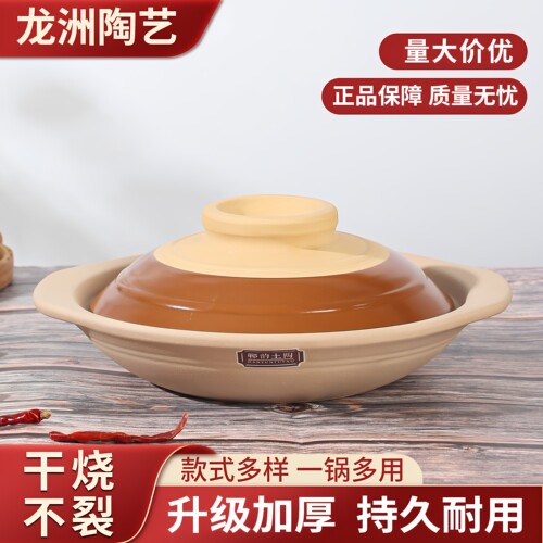 郸韵商用耐高温干烧土陶浅锅