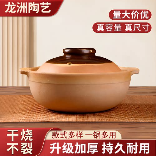 商用干烧打边炉煲仔饭牛杂煲砂锅