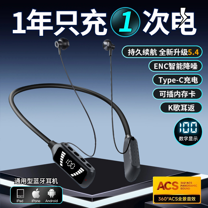 超长续航大电量蓝牙耳机无线颈挂脖式2025新款跑步运动专用高音质