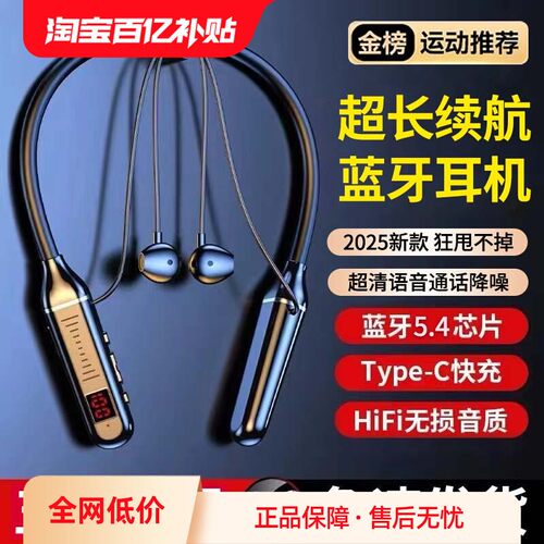 刘耕宏同款29999超长待机新款运动真无线蓝牙耳机颈挂脖式