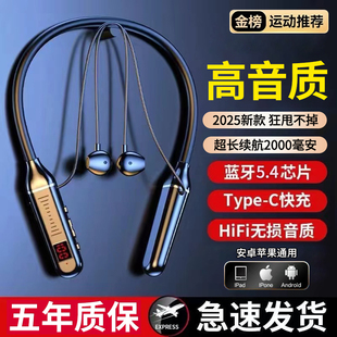 2024新款超长续航大电量蓝牙耳机无线颈挂脖式运动跑步降噪高音质