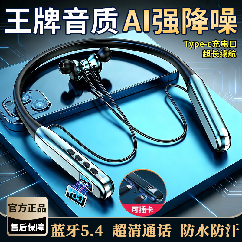 超长续航2026新款无线蓝牙耳机颈挂脖式运动跑步男女适用华为苹果