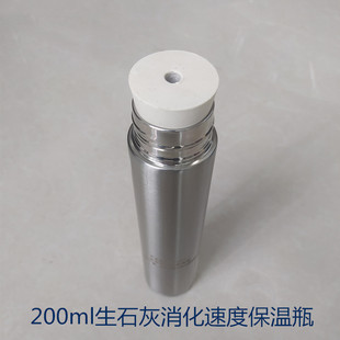 JCT478.1-1992生石灰消化速度测量保温装置 石灰消解瓶 保温杯