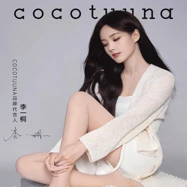 CoCo Tuuna小辣椒光腿连裤袜/打底袜