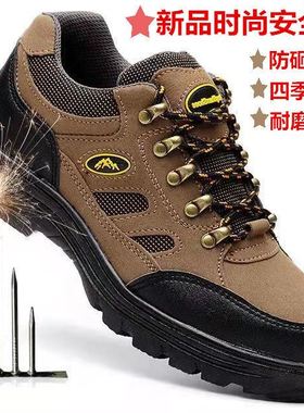 代尔塔四季钢头劳保鞋男透气防臭钢板防刺工作耐磨时尚休闲女工地