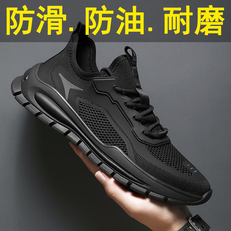 代尔塔纯黑男鞋春季透气休闲运动厨师厨房工作上班防滑防水防油劳