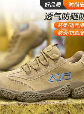 代尔塔劳保鞋男士带钢板防砸防刺穿焊工冬季款轻便软底防臭工作工