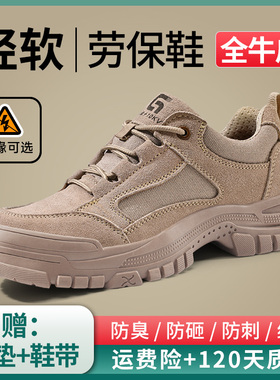 代尔塔劳保鞋男款士防砸防刺穿冬季轻便软底钢板钢头绝缘老保工地