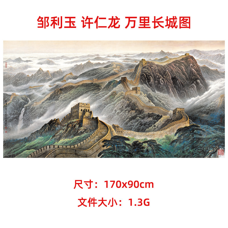 T014万里长城高清国画风水山设计素材/源文件