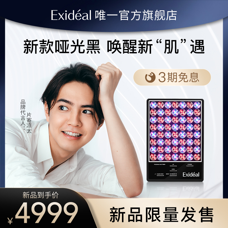 黑色大排灯美容仪红蓝光焕白消痘淡纹亮肤修护LED光疗美肤仪器