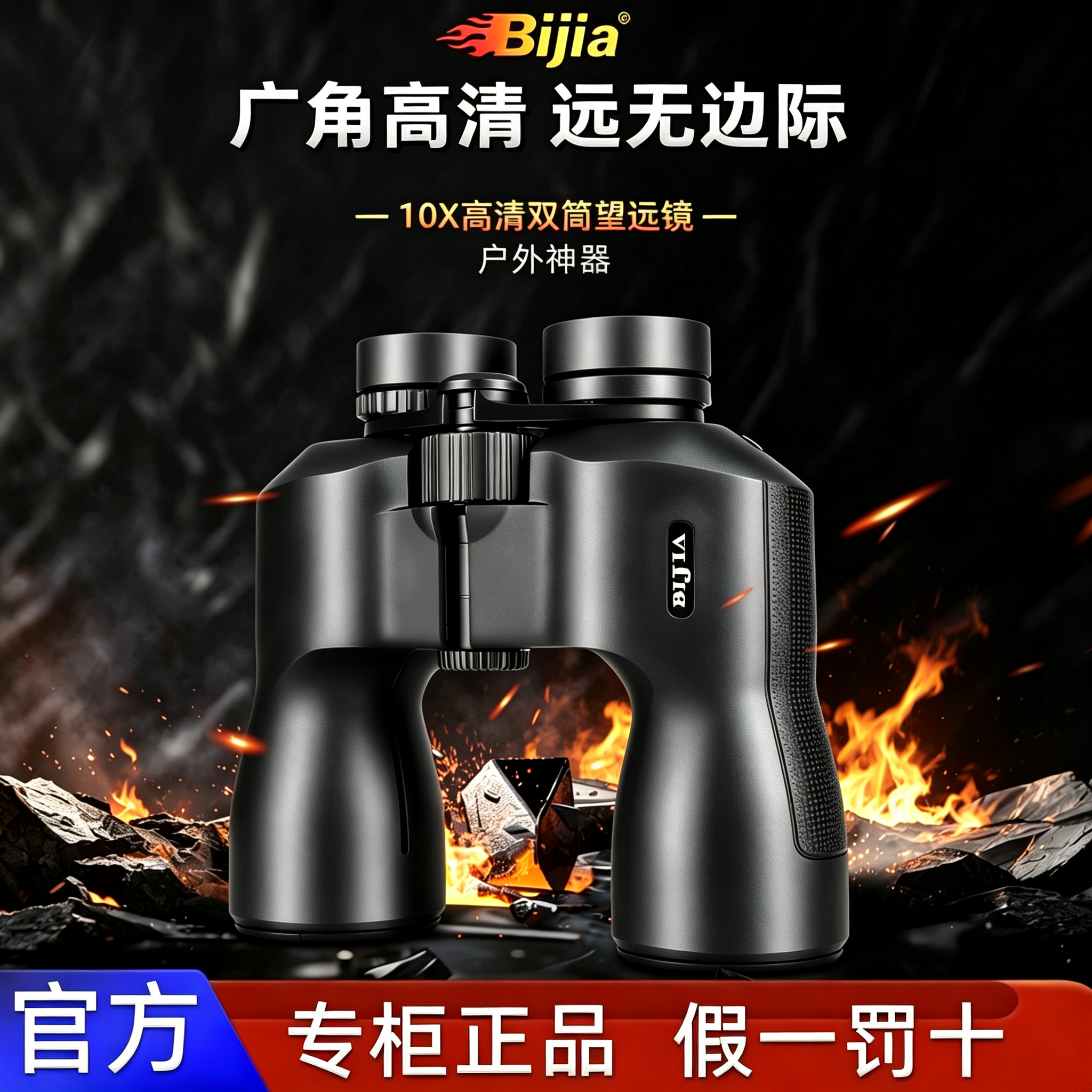 10x50双筒望远镜 高倍高清微光夜视充氮防水演唱会户外旅游望远镜