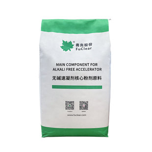 FK3000无碱速凝剂核心粉剂原料 5分钟速凝制备简单生产运输成本低