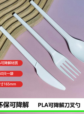 PLA可降解刀叉勺一次性蛋糕牛排刀饭勺汤勺加厚白色50只散包新款