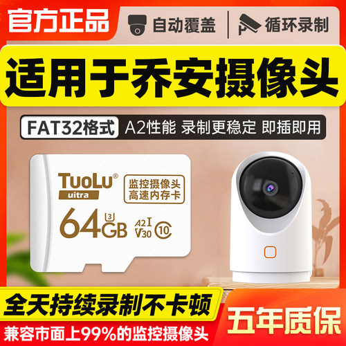 【官方正品】乔安监控内存专用卡