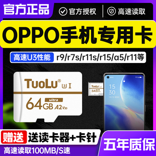 oppo手机专用内存卡64G卡内存扩展卡内存储卡r9 r11S储存卡 r7s