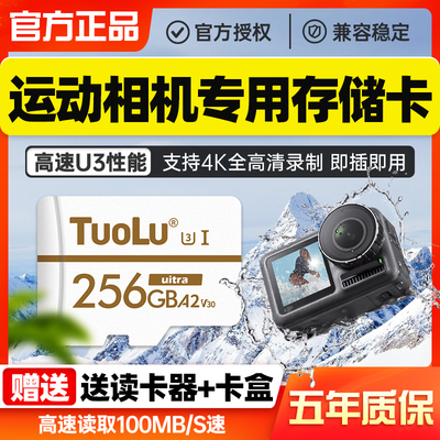 运动相机内存高速卡gopro10大疆action4储存360无人机tf内存储卡