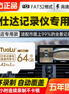 卡仕达行车记录仪存储卡64G储存卡class10高速TF卡sd内存专用卡U3
