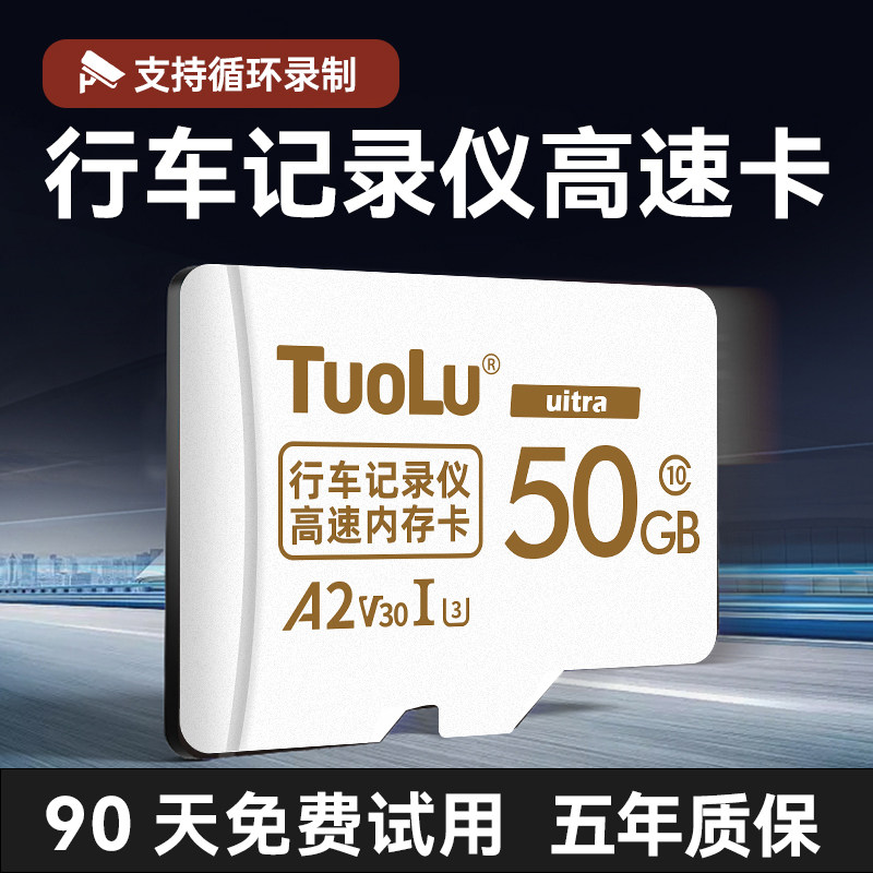 行车记录仪储存卡 32g汽车专用内存卡tf高速存储卡fat32格