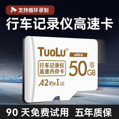 行车记录仪储存卡 32g汽车专用内存卡tf高速存储卡fat32格式车载
